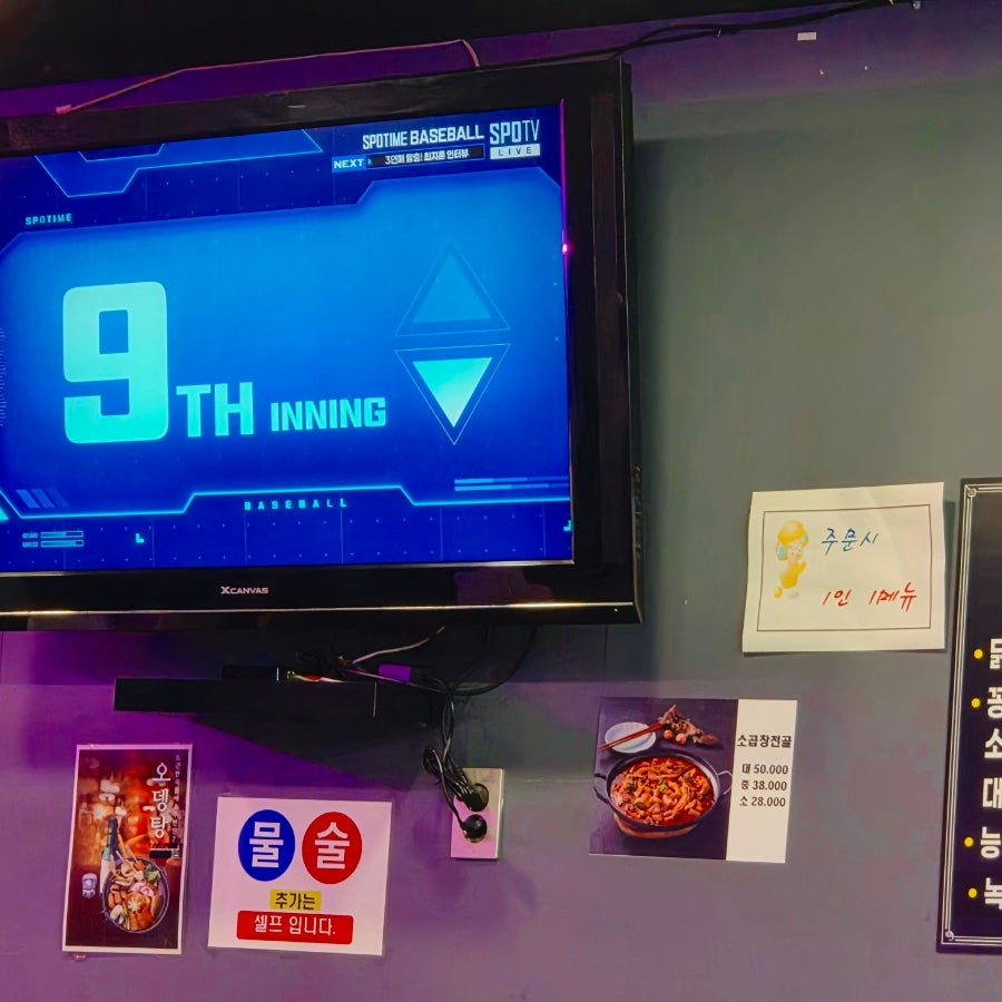 여우곱창 사진 3