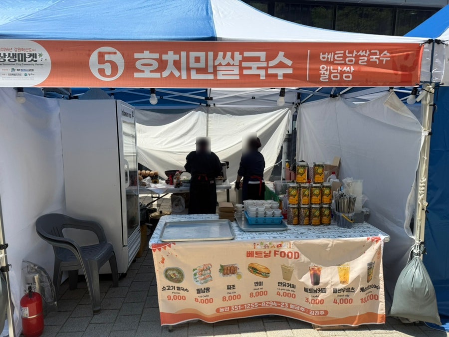 호치민쌀국수 사진 1
