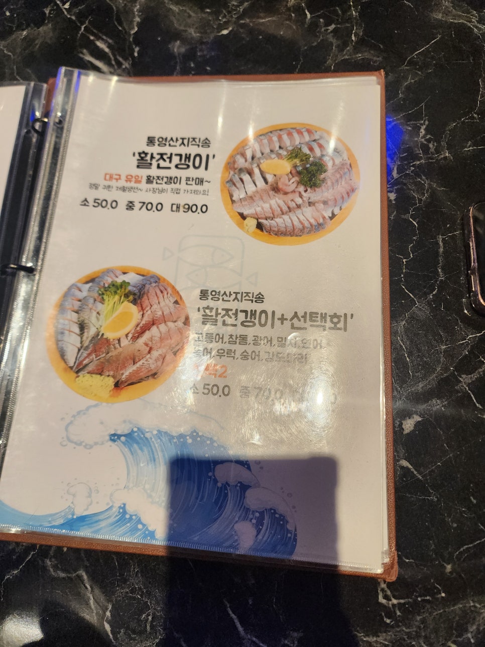 바다와 칠곡점 사진 4