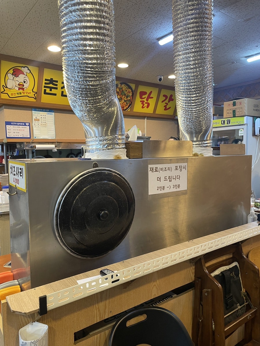 춘천명물닭갈비 사진 2