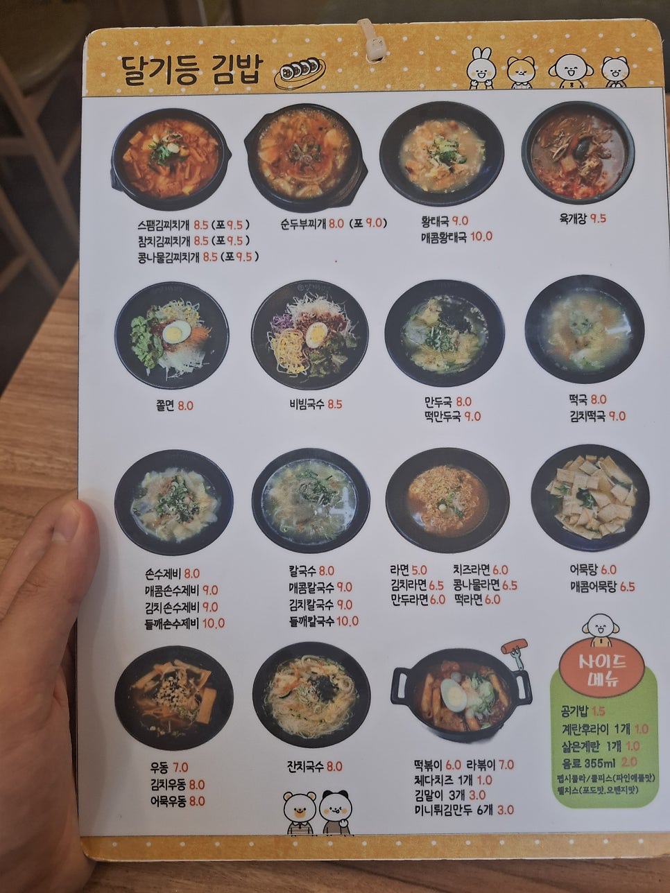 달기등김밥 사진 2