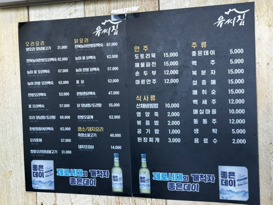 유씨집 사진 4