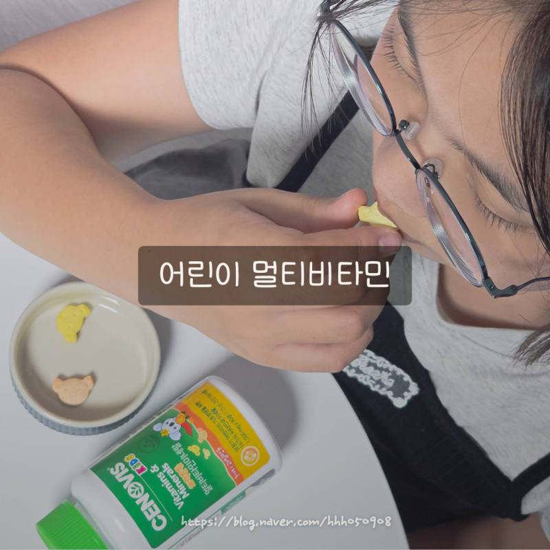 세노비스 키즈 체력튼튼 멀티비타민미네랄 3가지 맛으로 골라 먹는 성장기 유아 어린이 멀티....