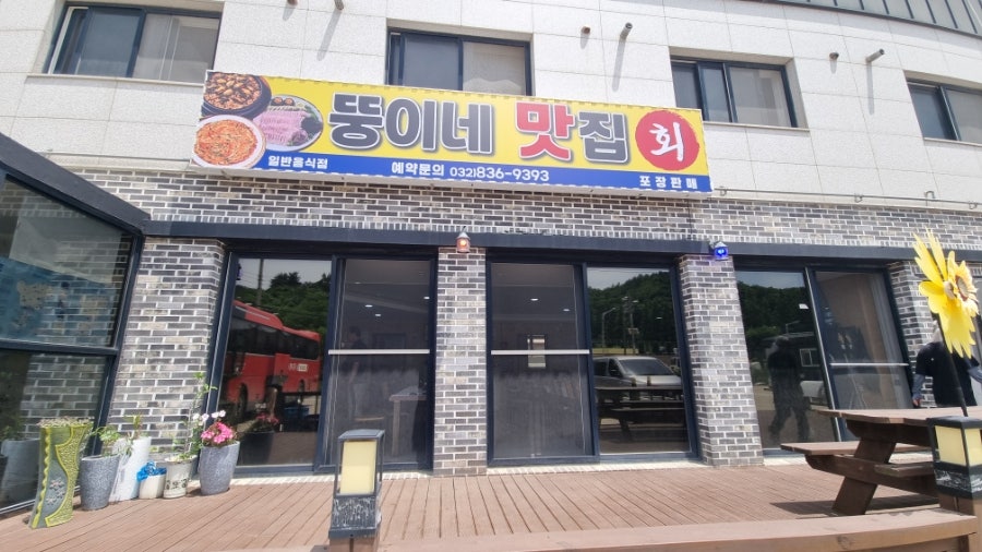 뚱이네맛집 사진 1