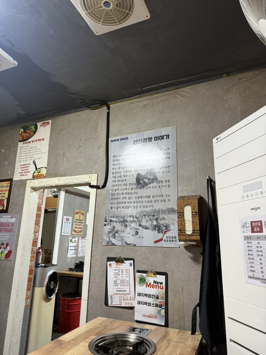 선산곱창 in 만촌본점 사진 1