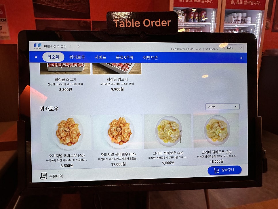 루위 카오위 동탄 사진 5