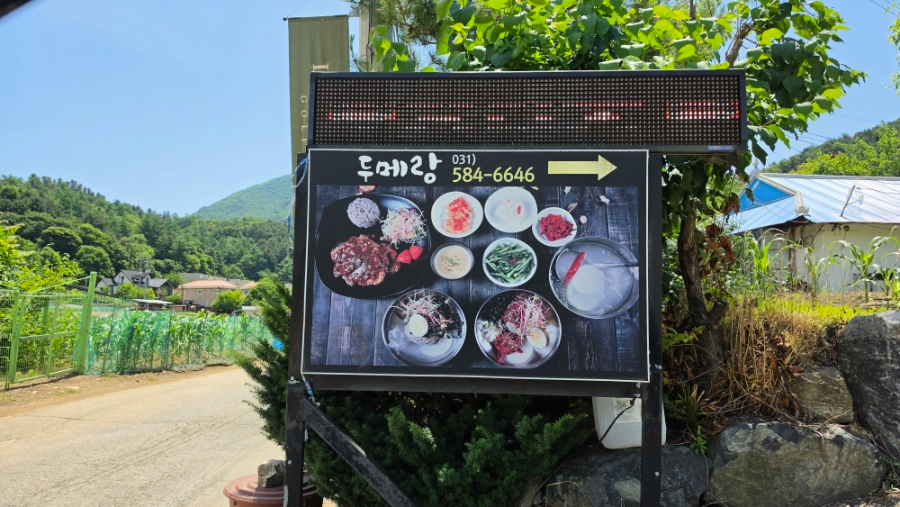 두메랑 사진 4