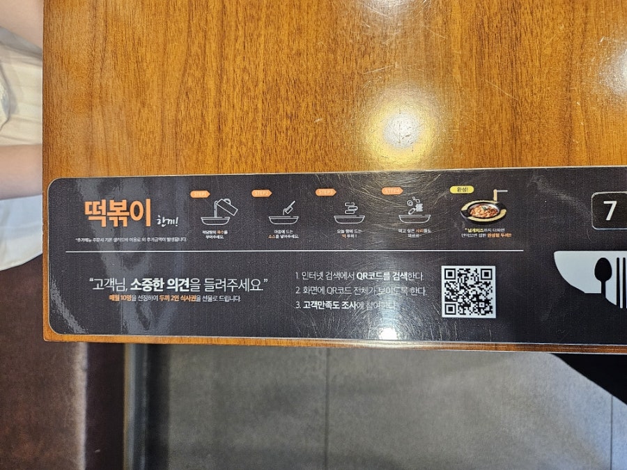 두끼떡볶이 화성병점점 사진 5
