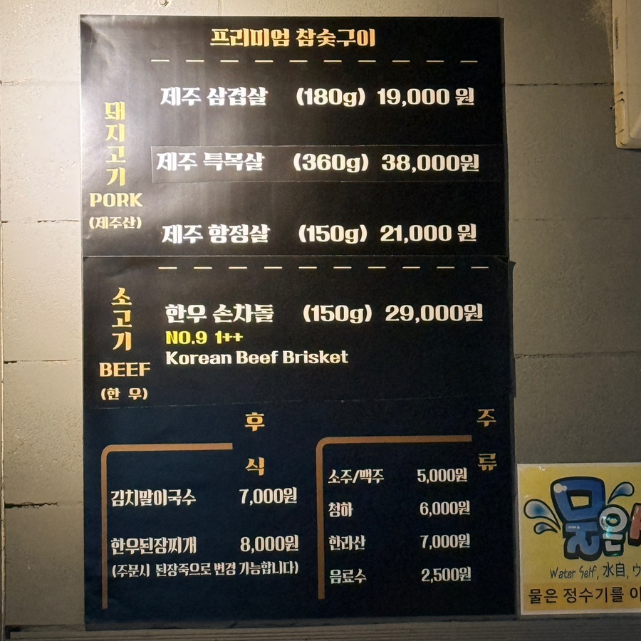 대원참숯구이 사진 2