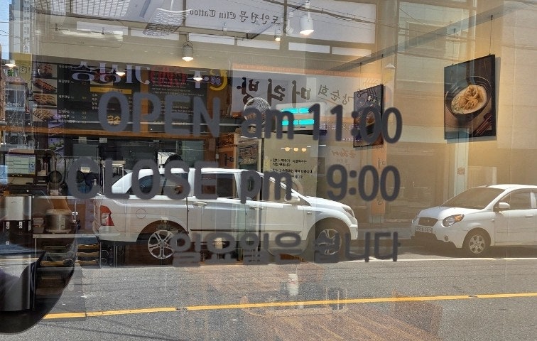 금손만두 사진 2