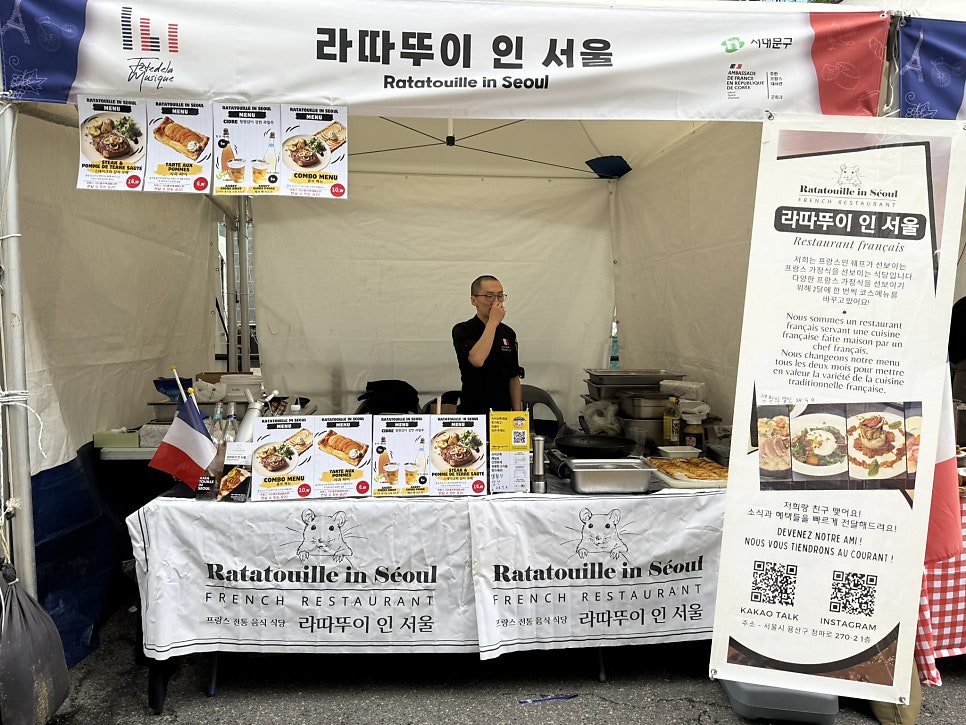 라따뚜이인서울 사진 2