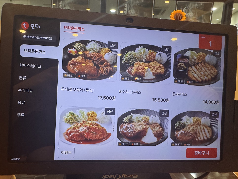브라운돈까스 상암MBC몰점 사진 5