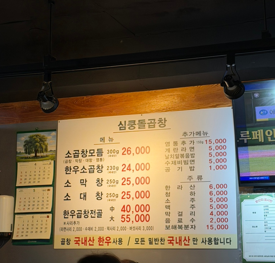 심쿵돌곱창 사진 1