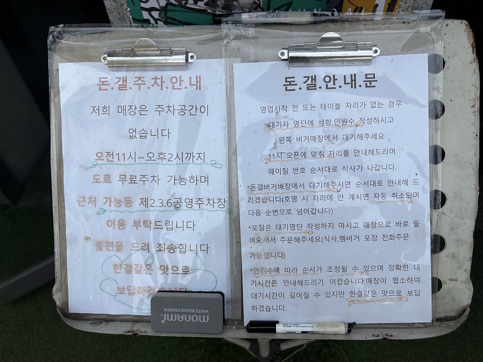 돈까스갤러리 사진 1