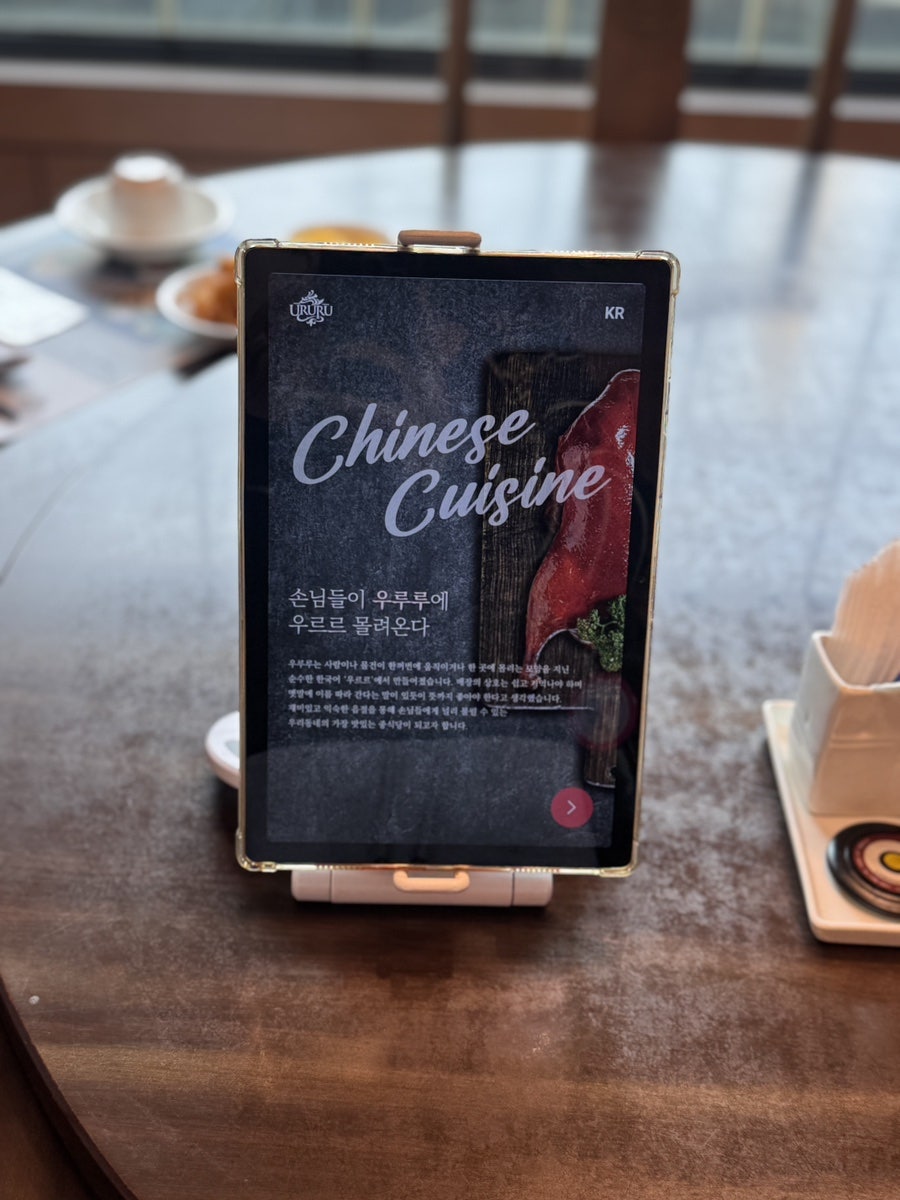 우루루 평촌본점 사진 6