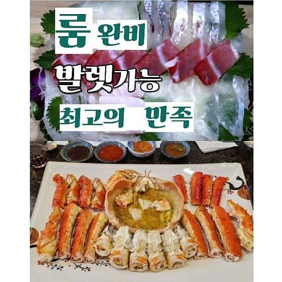 해담일식 사진 1