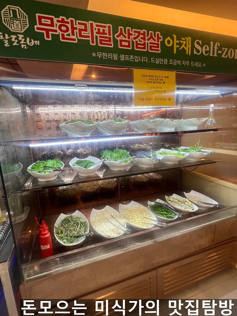팔도돔베 사진 2