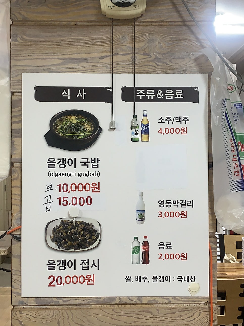 일미식당 사진 6