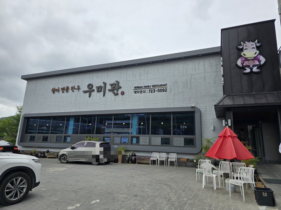 Umigwan photo 1