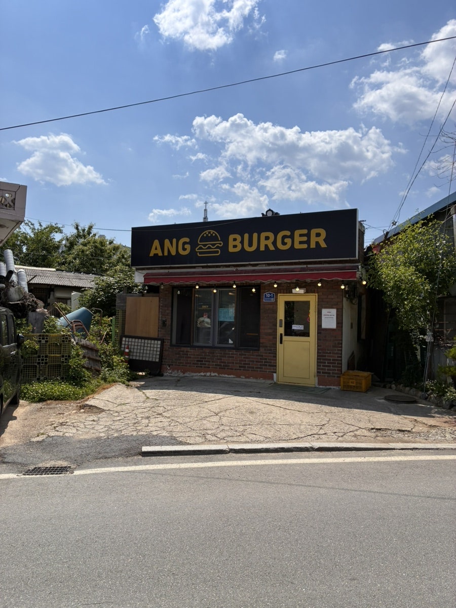 앙버거 사진 1