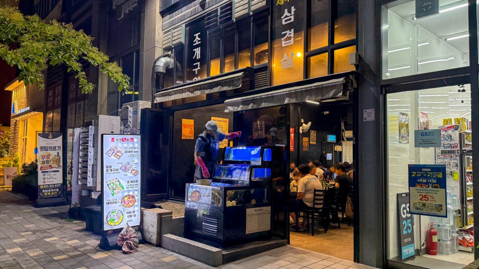 조돼리 사진 5