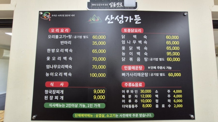 산성가든 사진 3