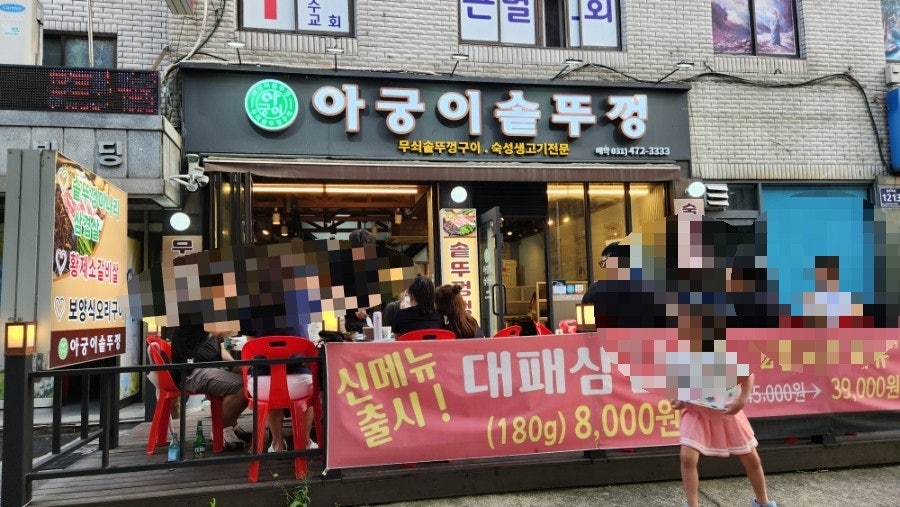 아궁이솥뚜껑 사진 1