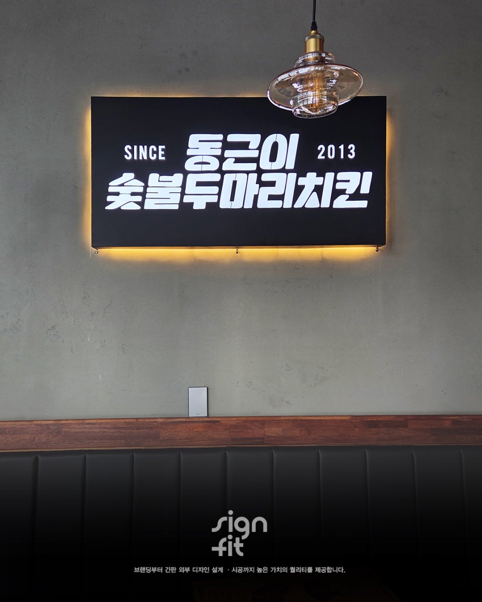 동근이숯불두마리치킨 불당점 사진 4