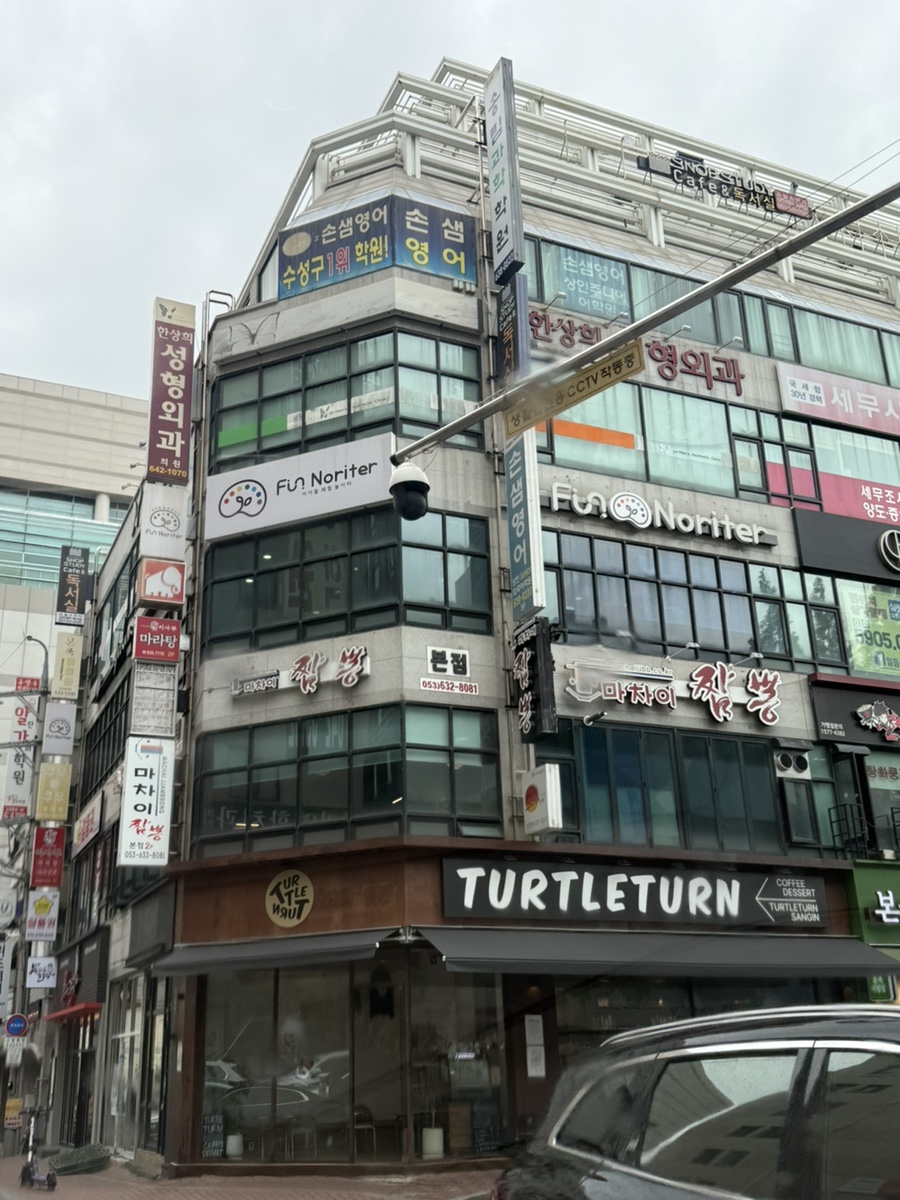 펀노리터 대구점 사진 3