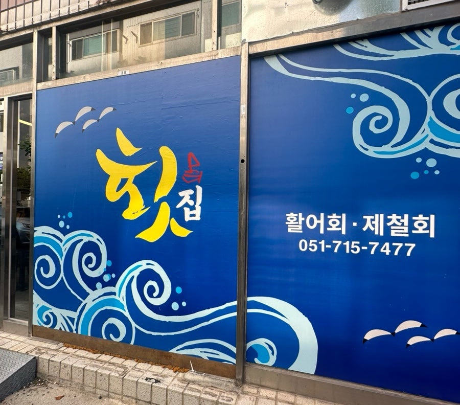 만덕어장 사진 4