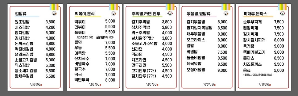 김밥장인 사진 4