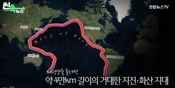 ️ 불의 고리 일본 5.5 <b>인도네시아</b> 6.7 중국 칭하이 규모 6.3 <b>지진</b> 강....
