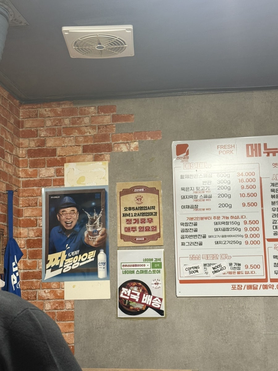 선산곱창 in 만촌본점 사진 2