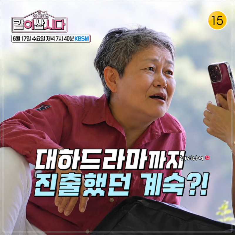 황신혜 같이삽시다 23회 시트콤이야? 신계숙 연극배우가 꿈 ..황신혜 양정아 점점 스미든 세....