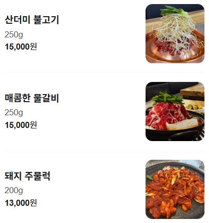 남매불고기상회 사진 2