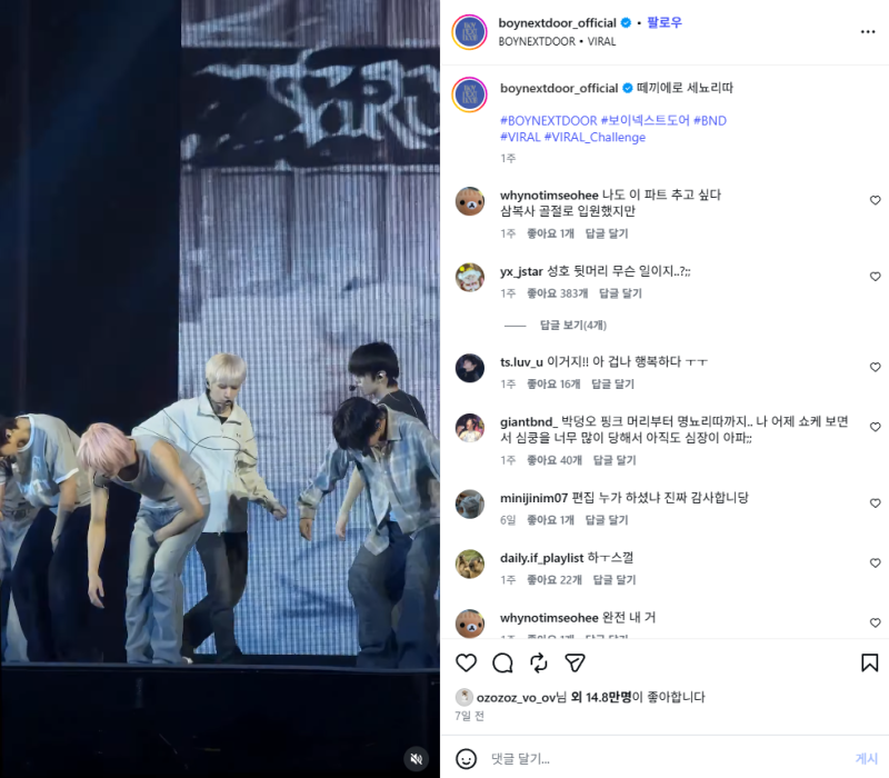 보이넥스트도어 쇼케이스 인스타그램 속 리우 자켓 옷 패션, 언더아머 APAC 스포츠스타일 우....