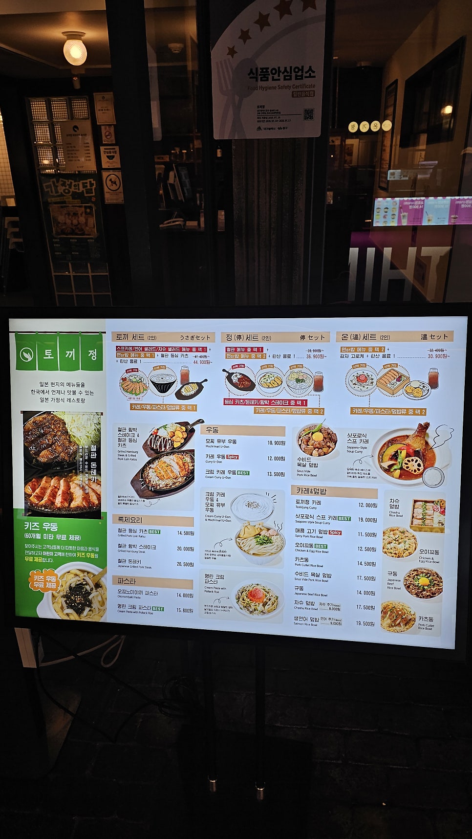 토끼정 신세계대구점 사진 4