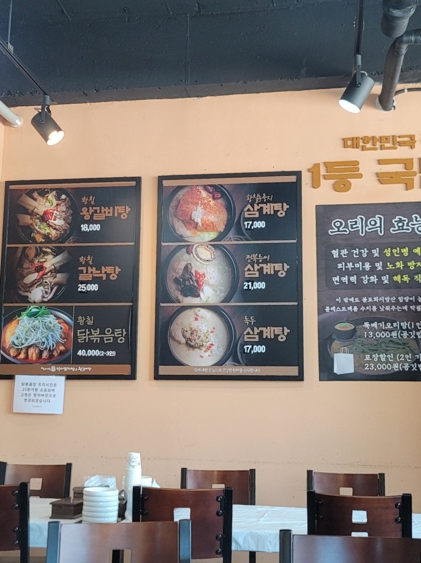 형과아우 누룽지삼계탕&왕갈비탕 세종점 사진 4