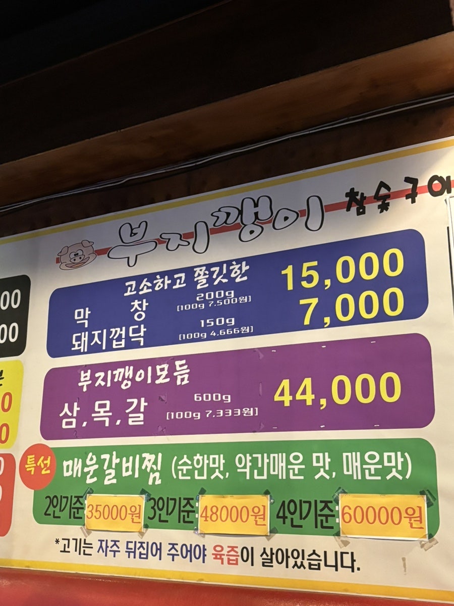 부지깽이 사진 4