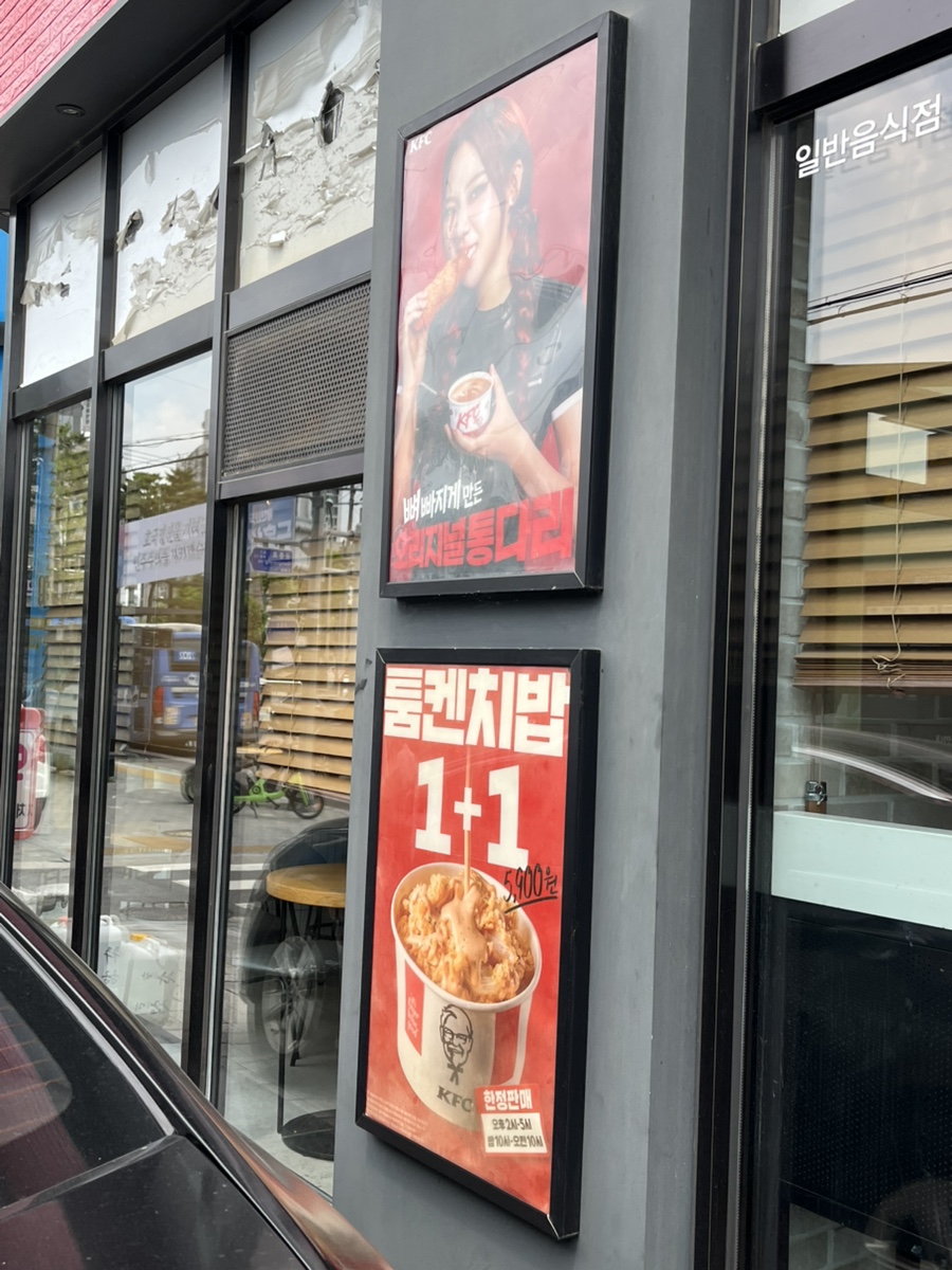 KFC 익산롯데마트점 사진 4