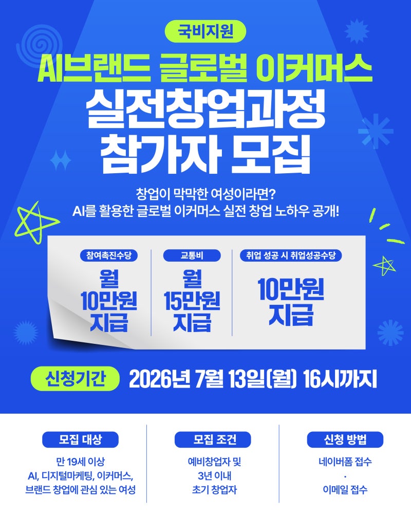 대구 국비지원 AI교육 여성인력개발센터 창업과정 소개