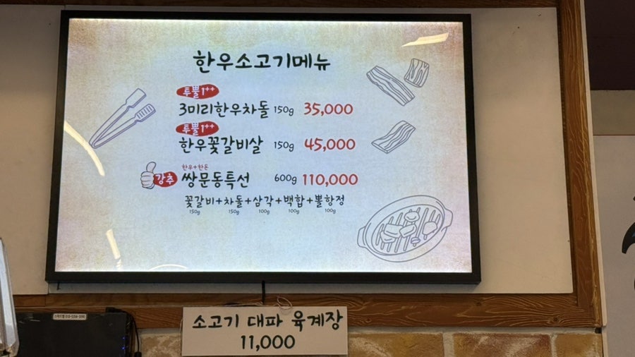 쌍문동뒷고기 사진 6