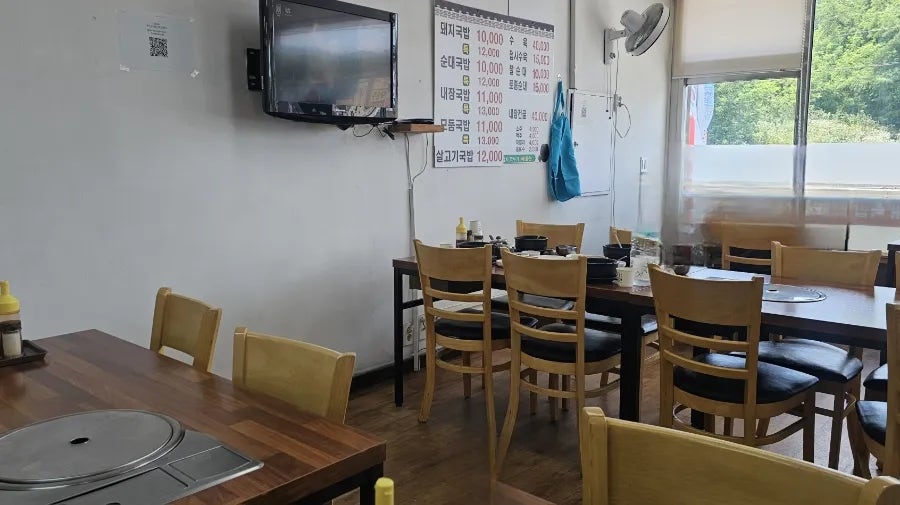 임가네돼지순대국밥 사진 4