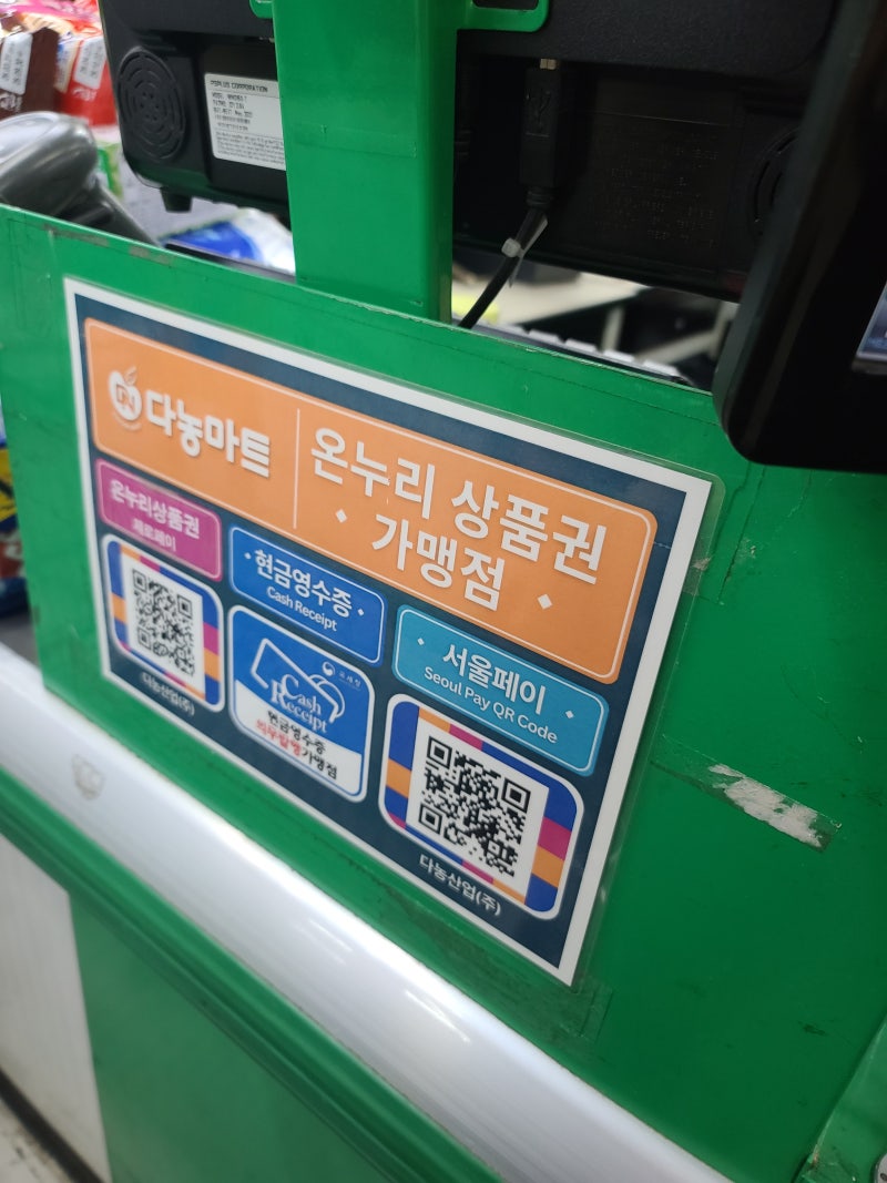 가락시장 다농마트 답사기