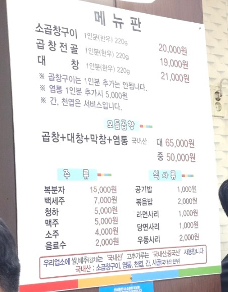 별미곱창 사진 4