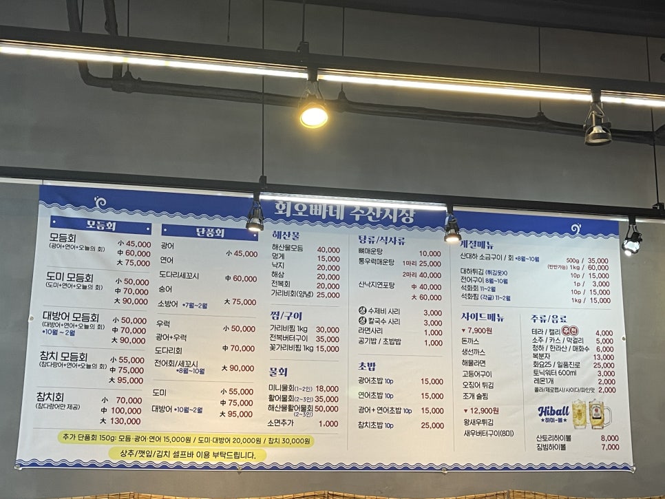 회오빠네수산시장 사진 3