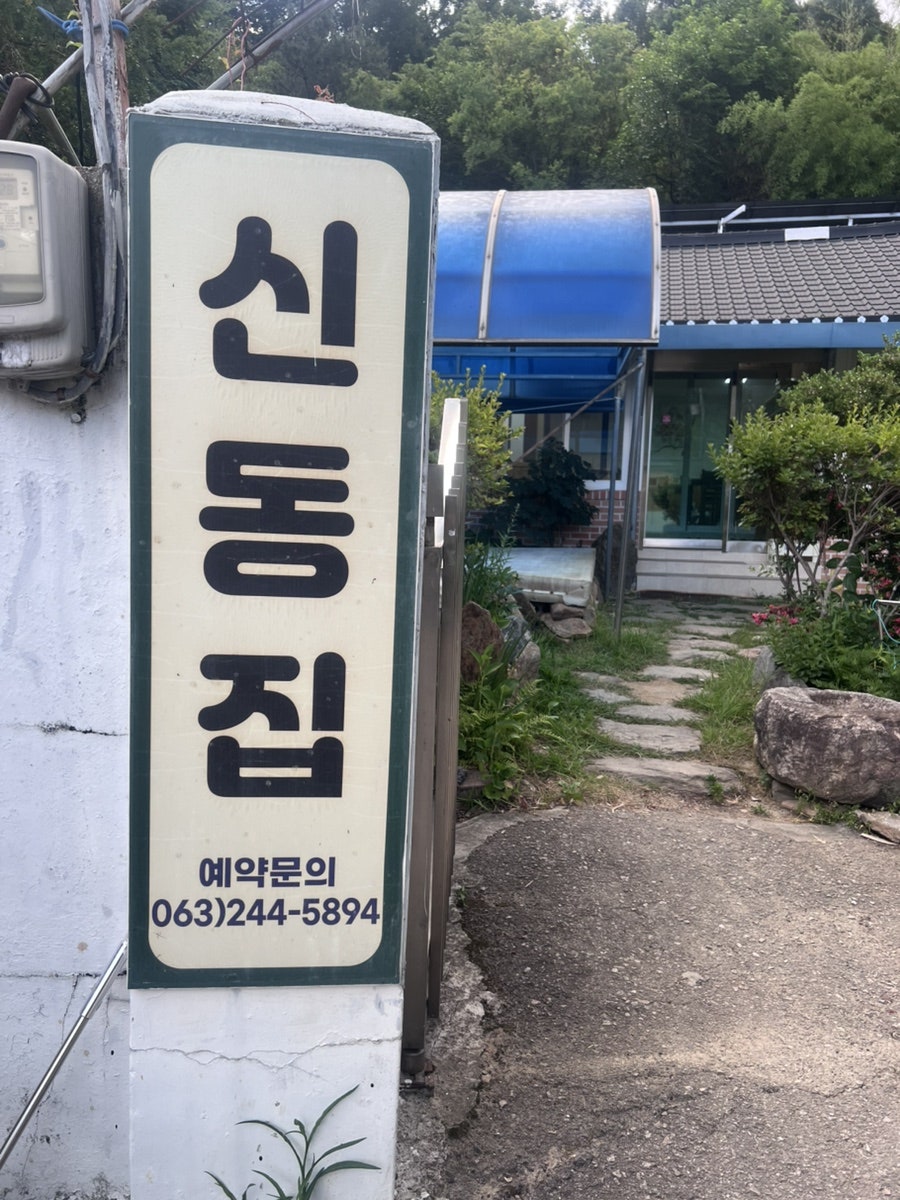 신동집 사진 4