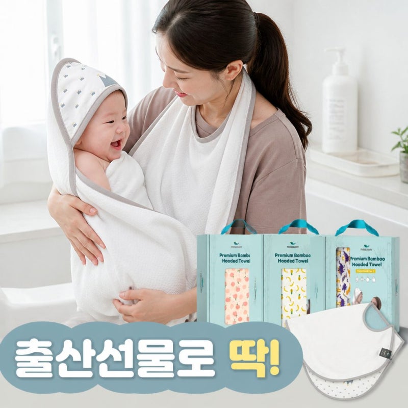 프랜대디 아기목욕타올 밤부 대나무 앞치마 타월 신생아 출산선물로 딱인 이유