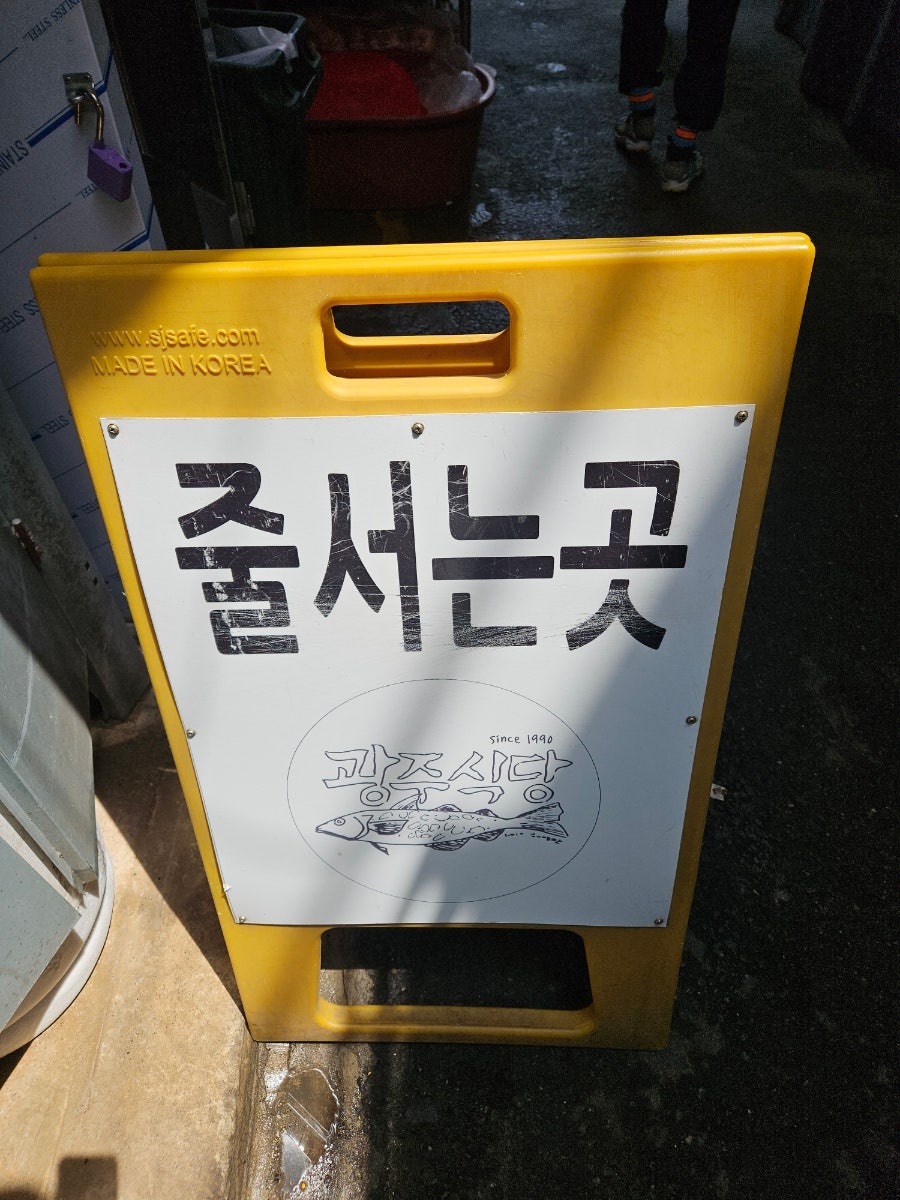 광주식당 사진 4