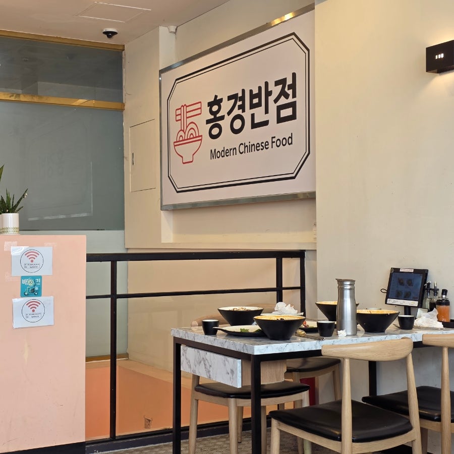 홍경반점 사진 3